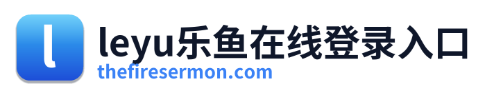 leyu乐鱼在线登录入口